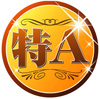特A