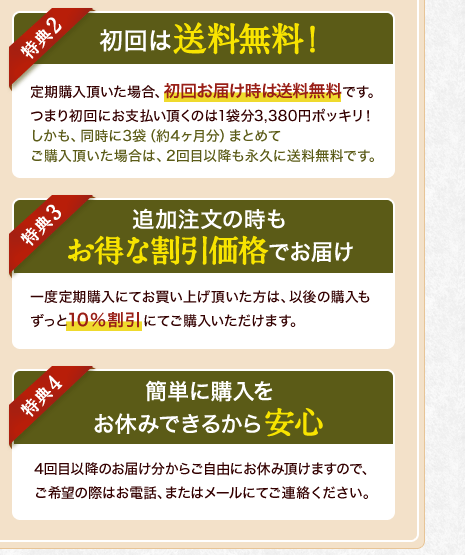 特典