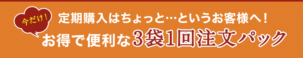 今だけ！